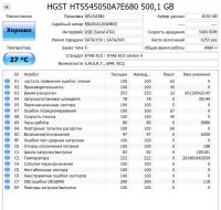 Лот: 25257569. Фото: 3. Жесткий диск 500Gb/2.5"/5400/HGST... Компьютеры, оргтехника, канцтовары