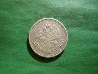 Лот: 25193260. Фото: 4. 25 копеек 1895 г., серебро. Красноярск