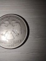 Лот: 20078654. Фото: 2. 5рублей 97г брак СПМД. Монеты