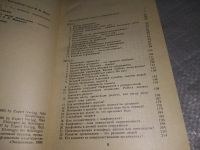 Лот: 18861766. Фото: 8. (3092306)(24...02)Руководить без...