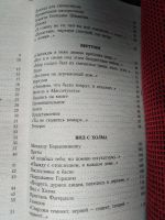 Лот: 19231840. Фото: 4. Иосиф Бродский. Пейзаж с наводнением...