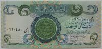 Лот: 5730895. Фото: 2. Ирак 1 динар 1979-84, в обороте... Банкноты