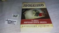 Лот: 8312642. Фото: 10. одним лотом 10 книг из серии интересный...