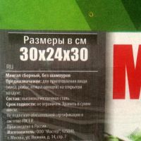Лот: 5547098. Фото: 3. Мангал 30 см * 24 см * 30 см в... Красноярск