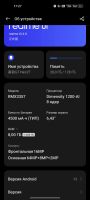 Лот: 24566569. Фото: 2. прошить телефон Realme GT Neo... Смартфоны, связь, навигация
