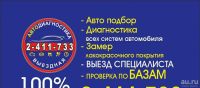 Лот: 13241686. Фото: 7. Автодиагностика выезд