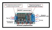 Лот: 23494236. Фото: 5. Модуль реле времени программируемый...