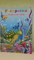 Лот: 7688124. Фото: 3. Раскраска А4. Дети растут