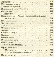 Лот: 6595395. Фото: 6. А. И. Куприн. Собрание сочинений...