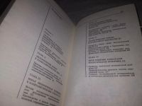 Лот: 21512551. Фото: 4. (1092358)Бартов В. и др. Разрушение... Красноярск