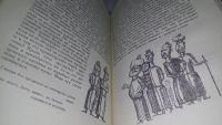 Лот: 6645527. Фото: 14. Книга о верных и неверных женах...