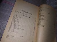 Лот: 17906770. Фото: 3. Николай Рерих. Глаз добрый. Серия... Красноярск