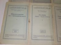 Лот: 25850572. Фото: 5. озю..вбю..(5092322А) Всесоюзное...