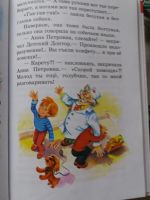 Лот: 10527520. Фото: 4. Книга "Приключения желтого чемоданчика... Красноярск