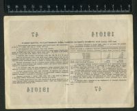 Лот: 16178559. Фото: 2. облигация 100 рублей 1955 года... Открытки, билеты и др.