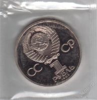 Лот: 1844131. Фото: 2. 1 рубль 1983 год. К.Маркс. Пруф... Монеты