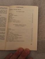 Лот: 23495605. Фото: 4. Валерий Брюсов. Стихотворения...