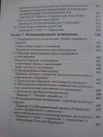 Лот: 10277269. Фото: 6. Каммингс Стивен - Реконструкция...