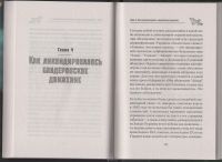 Лот: 8856501. Фото: 7. Гаспарян Денацификация Украины...