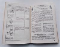Лот: 23957525. Фото: 4. Книга автомобиль 1972 год СССР... Красноярск