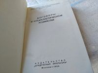 Лот: 18858978. Фото: 2. Астановский Г.Б., Иоффе О.С... Общественные и гуманитарные науки