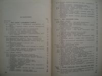 Лот: 21245817. Фото: 2. Радиоприемные Устройства. 1973... Наука и техника