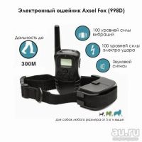 Лот: 13759547. Фото: 2. Электрический ошейник для собак... Животные и уход