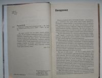 Лот: 14069312. Фото: 3. Балашов К.В. Изделия из кожи и... Литература, книги