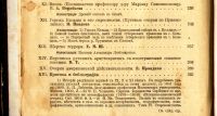 Лот: 20046058. Фото: 5. Исторический вестник. * 1899 год...