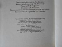 Лот: 18004569. Фото: 3. Б. Васильев. Красноярск