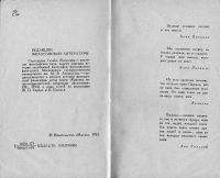 Лот: 11686084. Фото: 3. Книга "Мыслители прошлого. Блез... Литература, книги