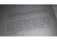 Лот: 10877924. Фото: 3. Основы эндокринологии, Н. Дразнин... Литература, книги