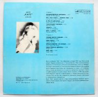 Лот: 9766649. Фото: 2. lp katz. Коллекционирование, моделизм