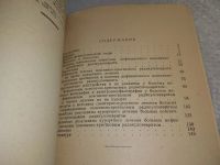 Лот: 19296941. Фото: 3. Петелин С. Инфекционный пояснично-крестцовый... Литература, книги