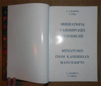 Лот: 6484134. Фото: 3. А. Адамова, Т. Грек. Миниатюры... Литература, книги