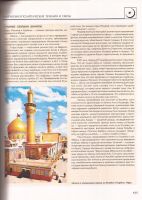 Лот: 10987403. Фото: 7. Аксенова Мария (главный редактор...
