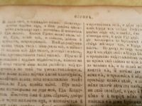 Лот: 13677230. Фото: 13. церковная книга 19 века издания...