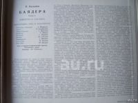 Лот: 18575454. Фото: 2. 2LP - И. Кальман - "Баядера... Коллекционирование, моделизм