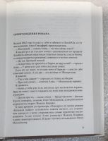 Лот: 21005726. Фото: 4. Дубов Юлий. Меньшее зло. 2005...