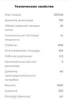 Лот: 20358080. Фото: 4. Котел. Красноярск