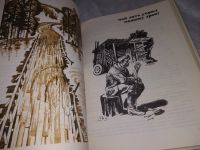 Лот: 18316905. Фото: 15. Василий Шукшин. Рассказы,...В...