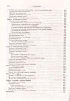 Лот: 12048269. Фото: 4. Парфентьева Наталия, Фомина Марина... Красноярск