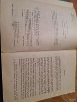 Лот: 9688897. Фото: 3. Кейт Донован «Затерянные во времени... Красноярск