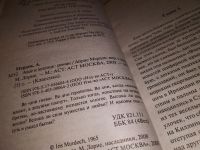 Лот: 15054272. Фото: 2. Айрис Мердок, Алое и зеленое/The... Литература, книги