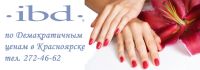 Лот: 3334921. Фото: 4. shellac по 750р, ibd гель по 1500... Красноярск