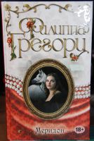 Лот: 19298670. Фото: 2. Двухтомник Ф. Грегори "Благословенное... Литература, книги