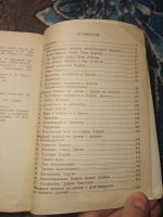 Лот: 24952487. Фото: 3. Дон Девельт Церковь в Библии 1994. Красноярск