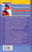 Лот: 13535407. Фото: 2. Кеннет Фи - Технологии обучения... Бизнес, экономика