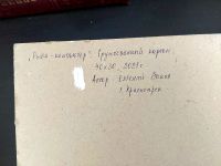 Лот: 19341253. Фото: 2. Картина "Рыба-компьютер". Изобразительное искусство