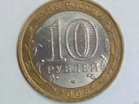 Лот: 15600701. Фото: 2. Монета России 10 рублей "60 лет... Монеты